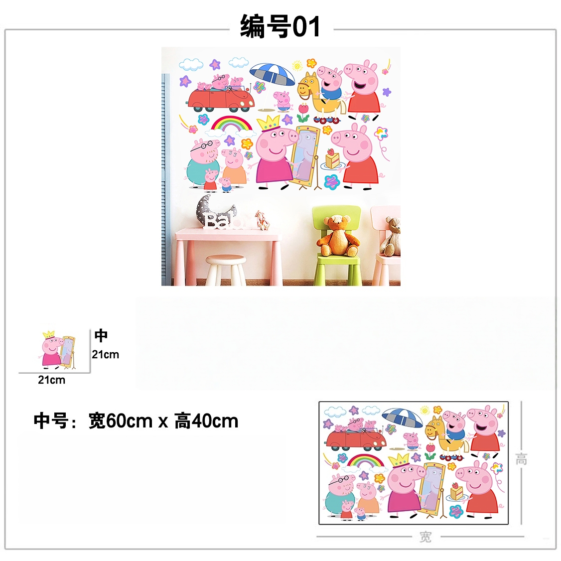 Cartoon Peppa Pig Wall Sticker - đánh giá và giá Baby Nursery Wall Decals